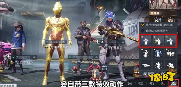 和平精英奥特曼怎么发激光 澳塔曼发激光方法