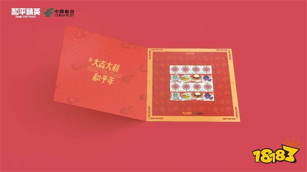 和平精英携手中国邮政推出新年礼盒 精英物资陪您迎新年