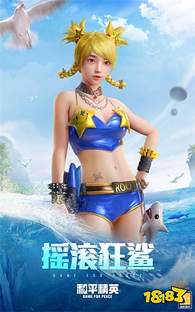 和平精英21年末返场哪些皮肤 年末返场皮肤大全