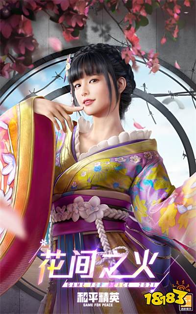 和平精英21年末返场哪些皮肤 年末返场皮肤大全