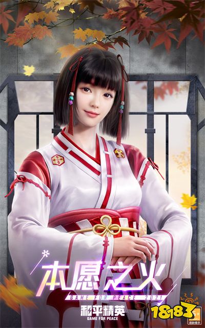 和平精英21年末返场哪些皮肤 年末返场皮肤大全