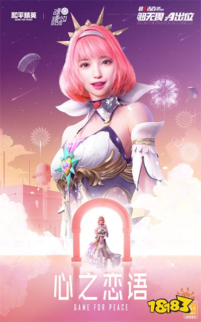 和平精英21年末返场哪些皮肤 年末返场皮肤大全