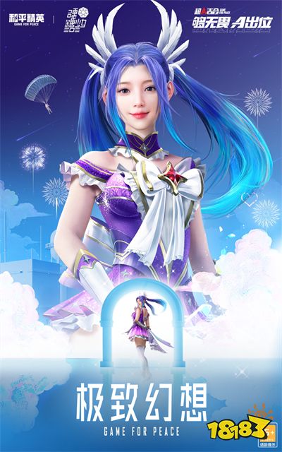 和平精英21年末返场哪些皮肤 年末返场皮肤大全