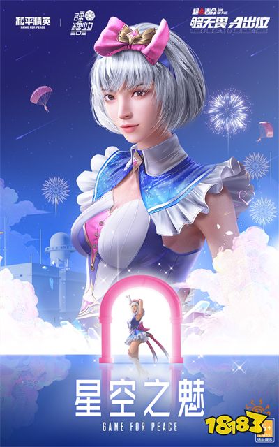 和平精英21年末返场哪些皮肤 年末返场皮肤大全