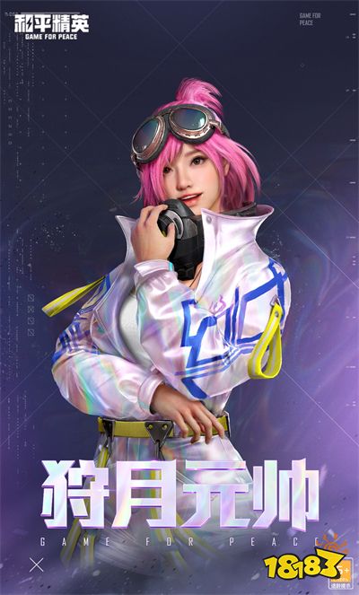 和平精英21年末返场哪些皮肤 年末返场皮肤大全