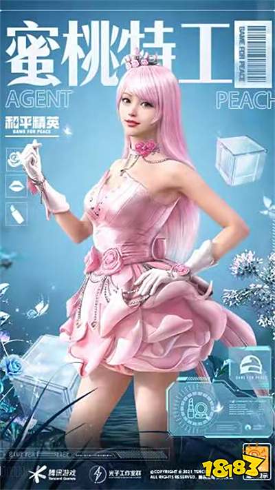 和平精英蜜桃特工皮肤怎么样 蜜桃特工皮肤测评