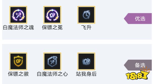 金铲铲之战白魔保镖发条阵容 白魔保镖发条该怎么玩