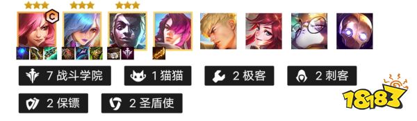 金铲铲之战战斗学院卡特阵容 战斗学院卡特该怎么玩