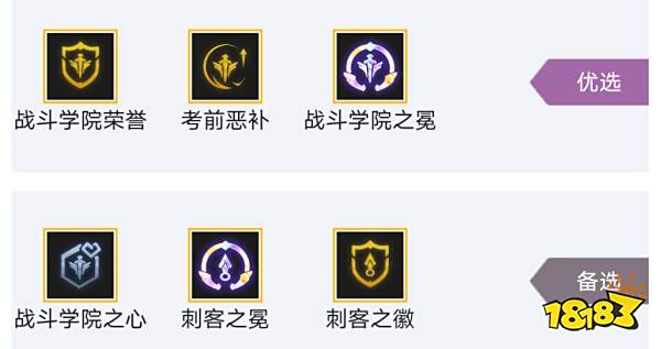 金铲铲之战战斗学院卡特阵容 战斗学院卡特该怎么玩