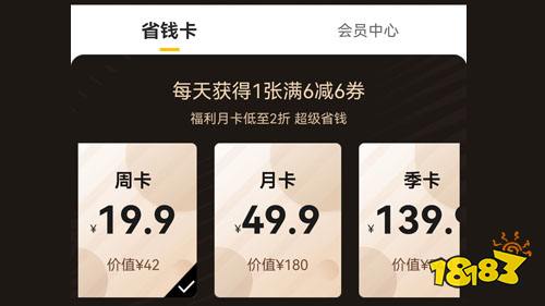 咪嚕游戲省錢卡怎么使用？