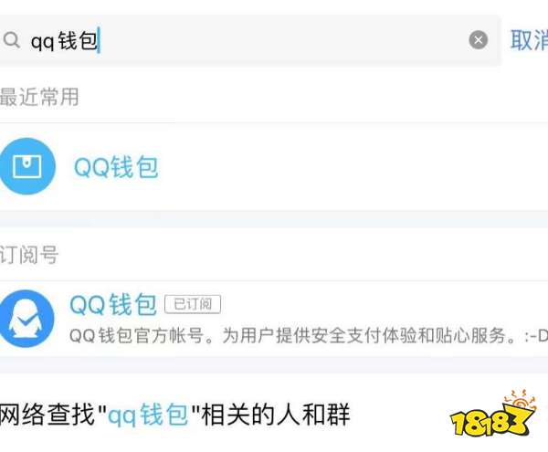 王者荣耀实名认证怎么修改 qq微信身份绑定修改方法
