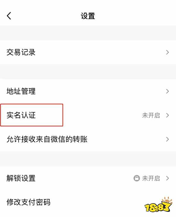 王者荣耀实名认证怎么修改 qq微信身份绑定修改方法