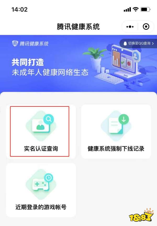 王者荣耀实名认证怎么修改 qq微信身份绑定修改方法