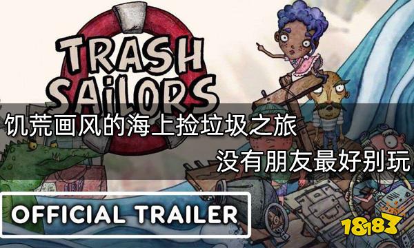 饑荒畫風的海上撿垃圾之旅 沒有朋友最好別玩