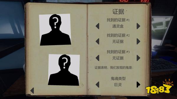 與同伴一起探查靈異事件 被玩家玩壞的抓鬼模擬器