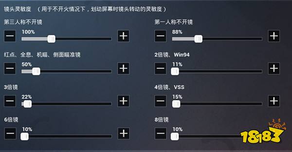 和平精英ios灵敏度怎么调 官方ios灵敏度推荐