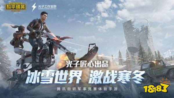 和平精英马拉松创作大赛第二季 参与活动瓜分3万元现金大奖