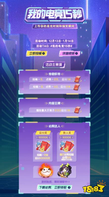 和平精英携手B站送福利 参与视频投稿赢好礼