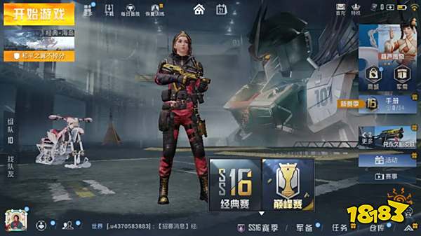 和平精英SS16赛季规则 赛季规则在哪看