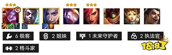 金铲铲之战全员神装极客巨魔阵容 冷门高效上分阵容