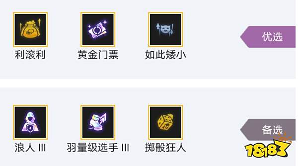 金铲铲之战三星小法阵容 三星小法该怎么玩