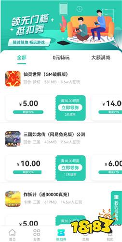 送代金券手游折扣平台推荐！好玩别错过！
