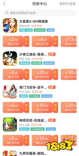 送代金券手游折扣平台推荐！好玩别错过！