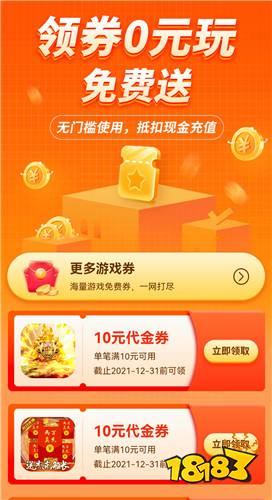 送代金券手游折扣平台推荐！好玩别错过！