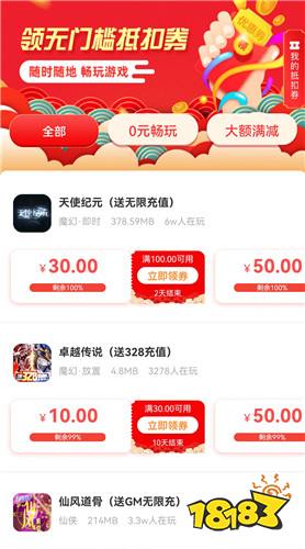 送代金券手游折扣平台推荐！好玩别错过！