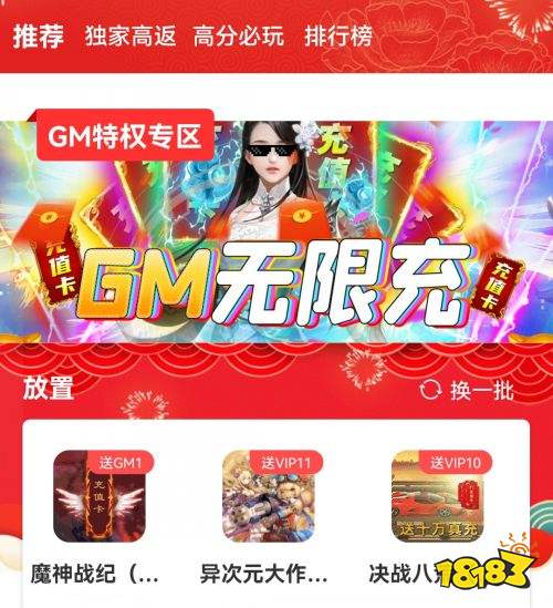 一些可以玩GM游戲的游戲app推薦!