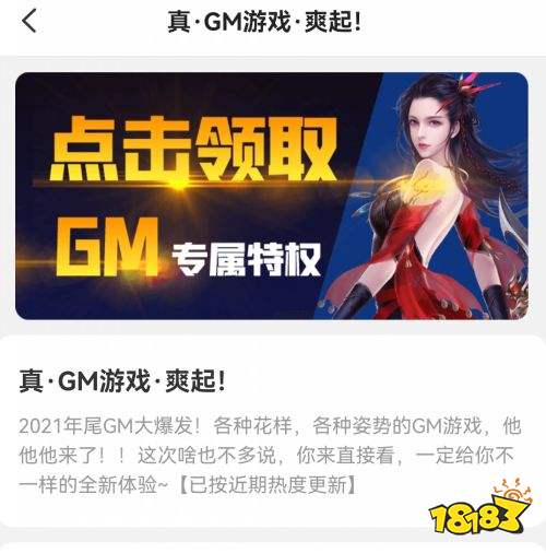 一些可以玩GM游戏的游戏app推荐！