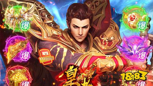 皇者游戏返真充