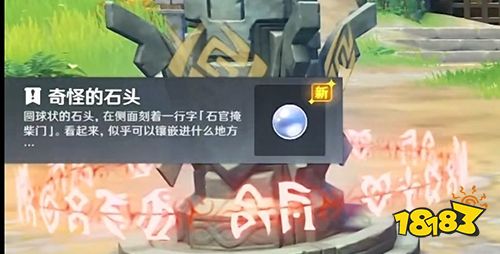 原神渌华景画任务完成攻略 渌华景画任务流程步骤详解