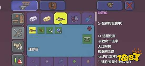 泰拉瑞亚巨兽鲨怎么做 巨兽鲨制作方法一览