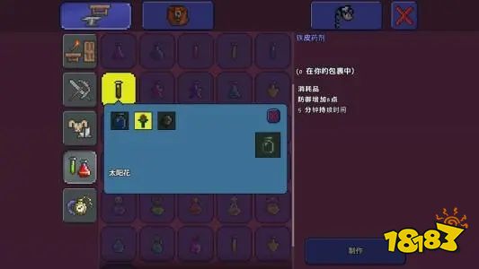 泰拉瑞亞藥水合成表大全 藥水合成表一覽