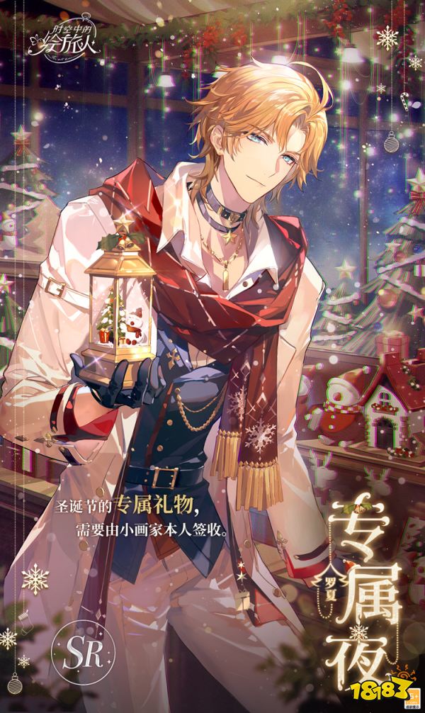 《时空中的绘旅人》全新圣诞活动「冬雪夜未眠」PV首曝，暖冬雪夜，许你白色邀约!