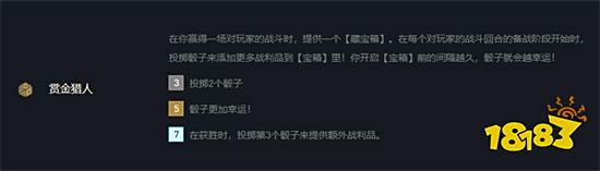 云顶之弈赏金猎人海克斯优先级 赏金猎人海克斯选择分析