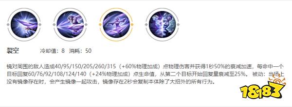 王者荣耀镜技能介绍