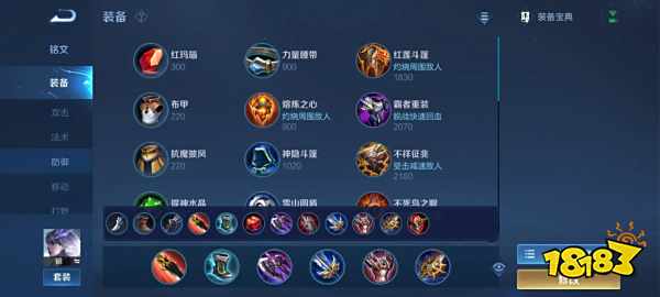 王者荣耀镜最强出装铭文