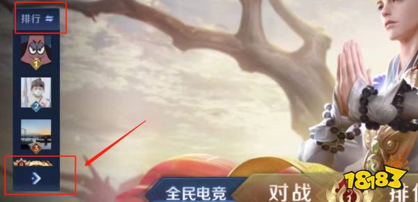 王者荣耀战力详情在哪看