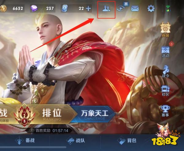 王者荣耀送金币怎么送