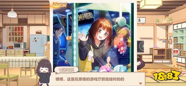 胡桃日記評測 我竟然把表情包養成了閨女