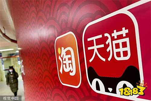 天貓商城手機版下載