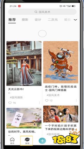 LOFTER官方正版下载