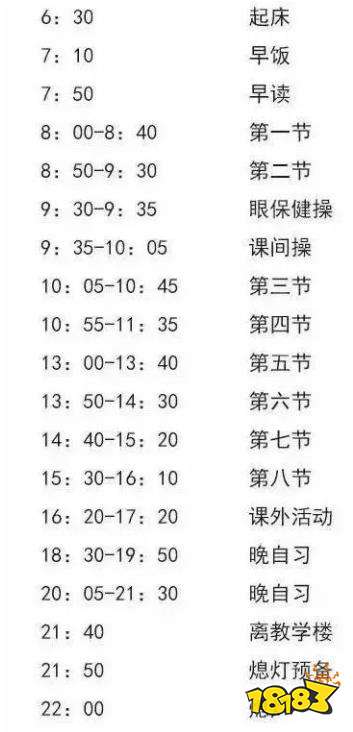 高考名校的高三学生是怎么学习的 高三学霸的时间安排表一览