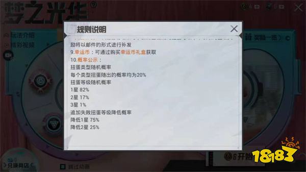 和平精英暖冬惊喜好礼 限时返场皮肤攻略