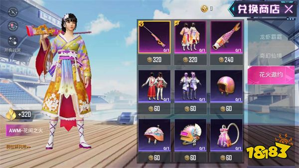 和平精英冬日暖心好礼 三套返场皮肤获得攻略