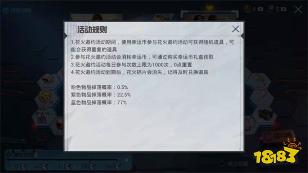 和平精英冬日暖心好礼 三套返场皮肤获得攻略