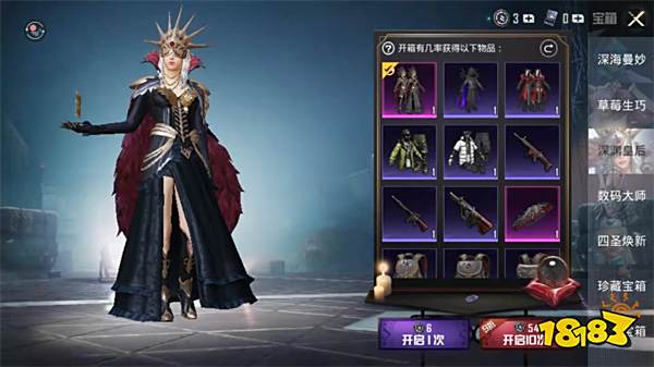 草莓生巧,深渊皇后,数码大师,四圣焕新返场模式:军需抽奖一,和平精英
