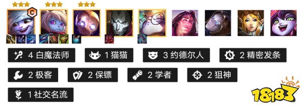 金铲铲之战白魔狙神小炮阵容 双城杯上分推荐阵容